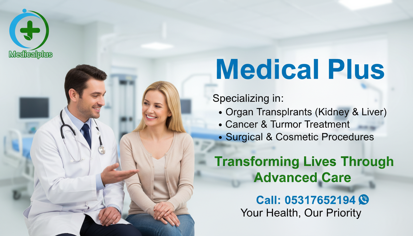 مركزطبي للخدمات الطبية وزراعة الاعضاء